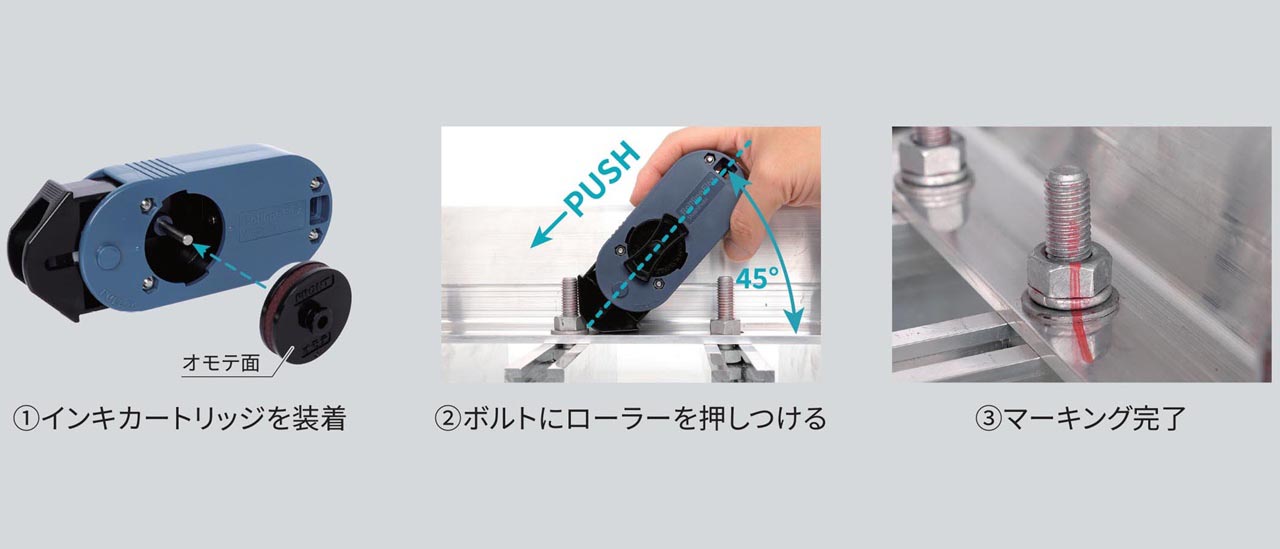 ボルトライン フレックスの使用方法