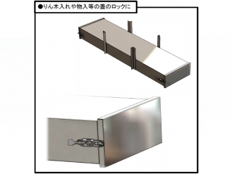 ステンレスエビ金 特小 りん木入れ用 L=205mm