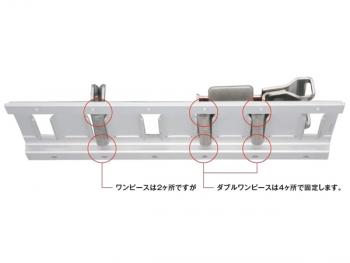 Double one-piece bracket WP-1-50 (right and left set)