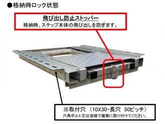 ステンレス スライド3段ステップ のぼるくん