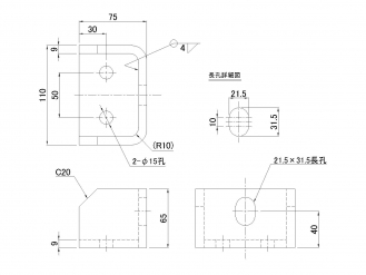 滑り止め金具 コノ字型 110×75 穴付 P=50 日野大型(2017年5月～)用