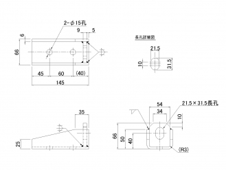 滑り止め金具 対向型 L=145 穴付 P=60 日野大型(2017年5月～)用