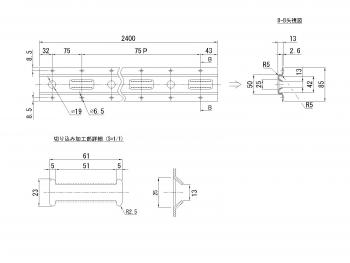 ラッシングレール TR02 縦型 L=2400mm