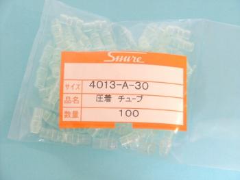 阿- 100壓接端子蓋件30米