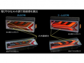 小糸全 LED 后组合灯 Yabusame Plated Red Ver. R Side LEDRCL-5RE