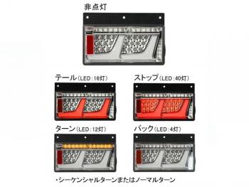 Koito All LED Rear Combination Lamp Sequential Double Clear Ver. R Side LEDRCL-24R2SC