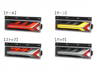 小糸 オールLEDリアコンビネーションランプ 流鏑馬 スモークVer. R側 LEDRCL-5RS