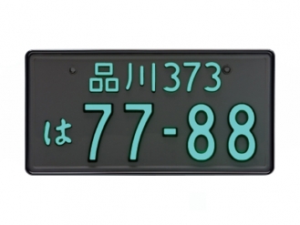 字光式ナンバープレート LEDパーフェクトecoⅡ普通車 2468-12V クロームメッキ枠仕様