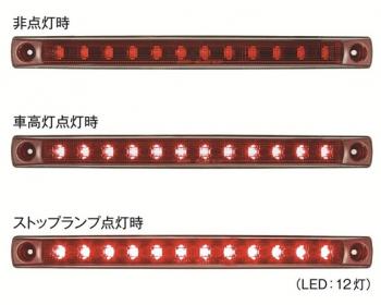 小糸 LED車高灯&ストップランプ 横型 LED-STOPLM 24V