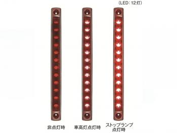 小LED LED車高燈和停車燈垂直LED  -  STOPLMT 24V