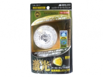 JB 激光 LSL-301Y LEDハイパワーマーカーユニット イエロー