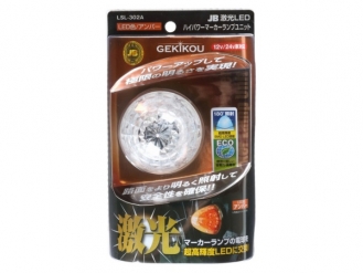 JB Gekikou LSL-302A LED大功率標記裝置橙色