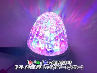 JB 激光 LSL-231RGB イリュージョン SWマーカー レッド／グリーン／ブルー