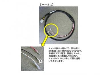 JB キャブ内スイッチ用ハーネス L=1300 7385-360-03