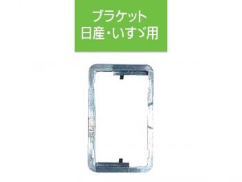 JB Cab Height Switch Bracket UD / Isuzu (4t / Large), Isuzu Elf JB-500