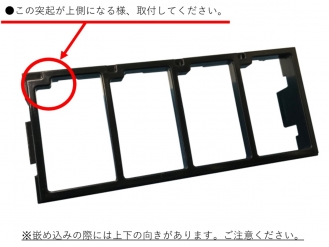 JB キャブ内スイッチ用スペーサー4個用 ふそう大型(2017年5月～)用 NE-10AMF4