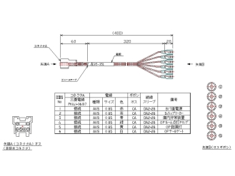 電源取出しハーネス E85-351-00 日野中型･大型用