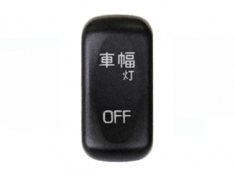 JB キャブ内スイッチ 車幅灯 JB-6602 ふそう大型(2017年5月～)・中型(2019年10月～)・小型(2024年2月～)用