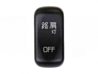 JB キャブ内スイッチ 路肩灯 JB-6603 ふそう大型(2017年5月～)・中型(2019年10月～)・小型(2024年2月～)用