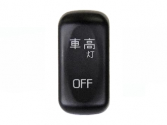 JB キャブ内スイッチ 車高灯 JB-6607 ふそう大型(2017年5月～)・中型(2019年10月～)・小型(2024年2月～)用