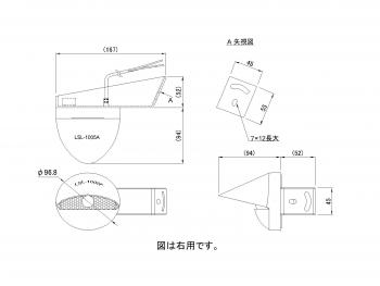 LED shoulder lights B type LSL-1005A L (12 / 24V common)