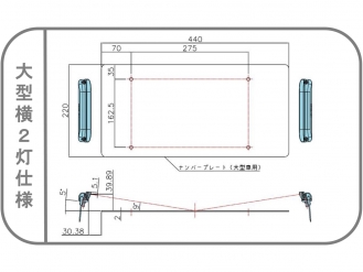 LEDナンバーランプ LSL-1014AV ECE認証(DC12/24V共用)