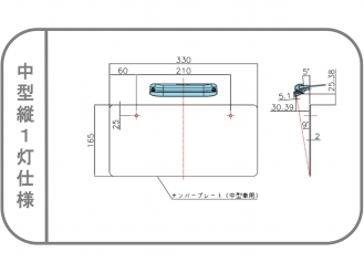 LEDナンバーランプ LSL-1014AV ECE認証(DC12/24V共用)