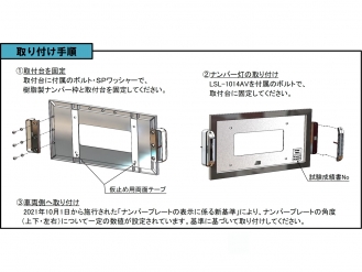 LSL-1014AV mounting base LSN-D002 resin number frame for large horizontal 2 lights