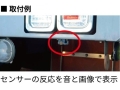 市光 バックセンサー基本セット(センサーR/L2個) BS-300HD