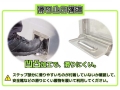 ステンレス アオリ埋込ステップ