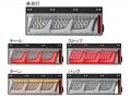 小糸 オールLEDリアコンビネーションランプ シーケンシャル 3連クリアVer. L側 LEDRCL-24LSC