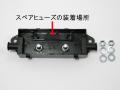MEGAヒューズホルダー 防滴仕様 FHA050-CS