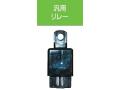 General-purpose relay ACA-1213 CA1a (DC12V)