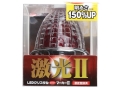 JB Gekikou LSL-213R LED Crystal High Power Marker 2 Clear / Red