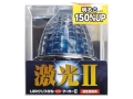 JB Gekikou LSL-215B LED Crystal High Power Marker 2 Clear / Blue