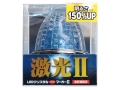 JB Gekikou LSL-217CRB LED水晶大功率標記2透明/水晶藍色