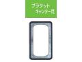 JB キャブ内スイッチ用ブラケット ジェネレーションキャンター用 JB-502