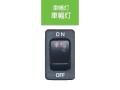 JB キャブ内スイッチ UD･いすゞ(4t・大型)用 車幅灯 JB-5202