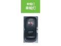 路光开关在驾驶室的扶桑 JB-5502