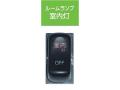 在开关内部光JB-5604扶桑坎特驾驶室（2010.11〜）