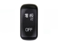 JB キャブ内スイッチ 看板灯 JB-6606 ふそう大型(2017年5月～)・中型(2019年10...