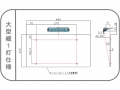 LEDナンバーランプ LSL-1014AV ECE認証(DC12/24V共用)